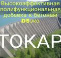 Добавка к бетонам